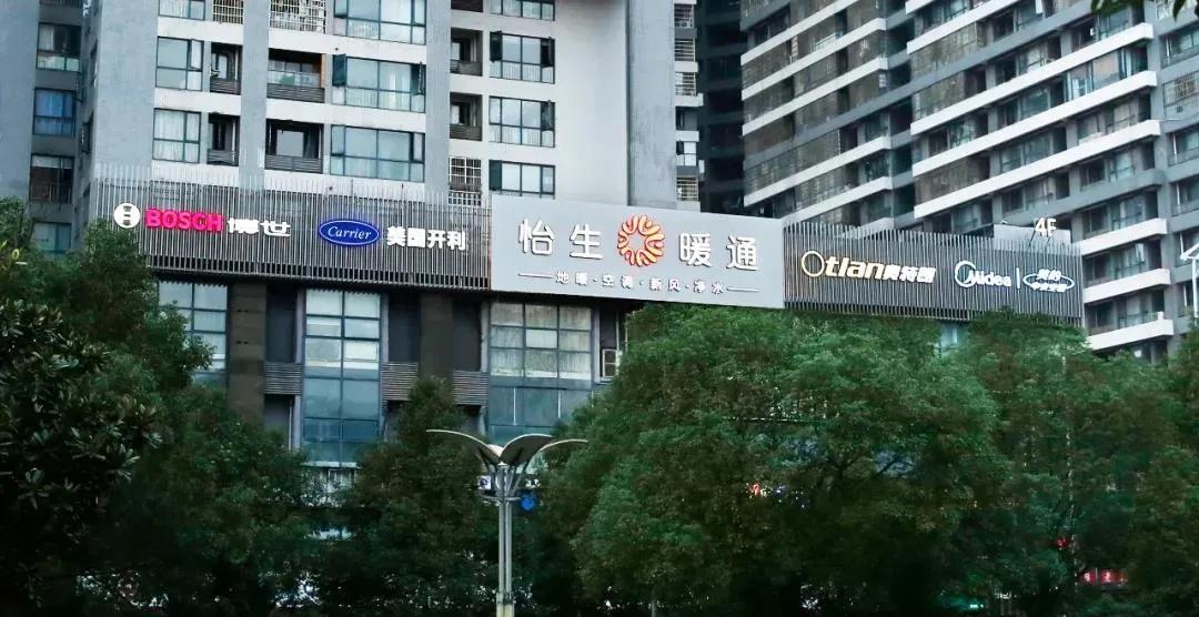 安装暖气/中央空调，为什么要选择正规的暖通公司？